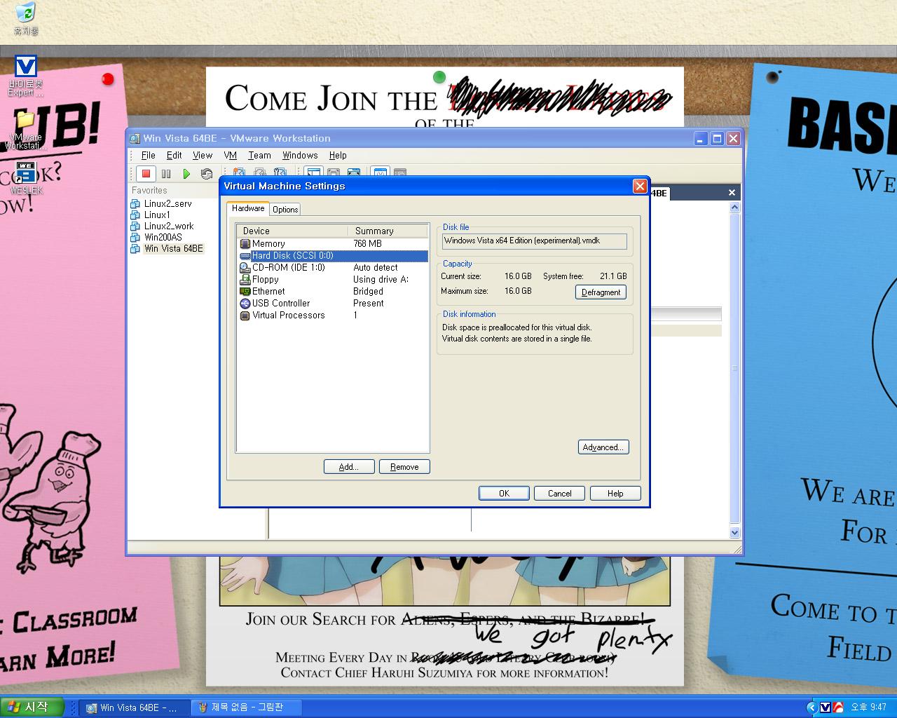 vmware로 Window Vista를 설치해보자 -1부- > 공식리뷰 | 쿨엔조이
